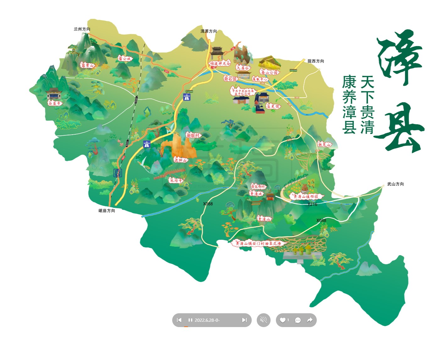 剑阁漳县手绘地图
